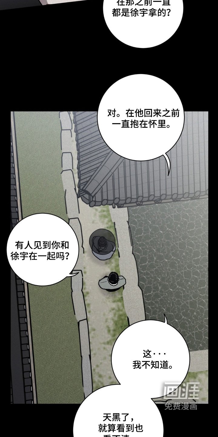 第143章：有什么感觉