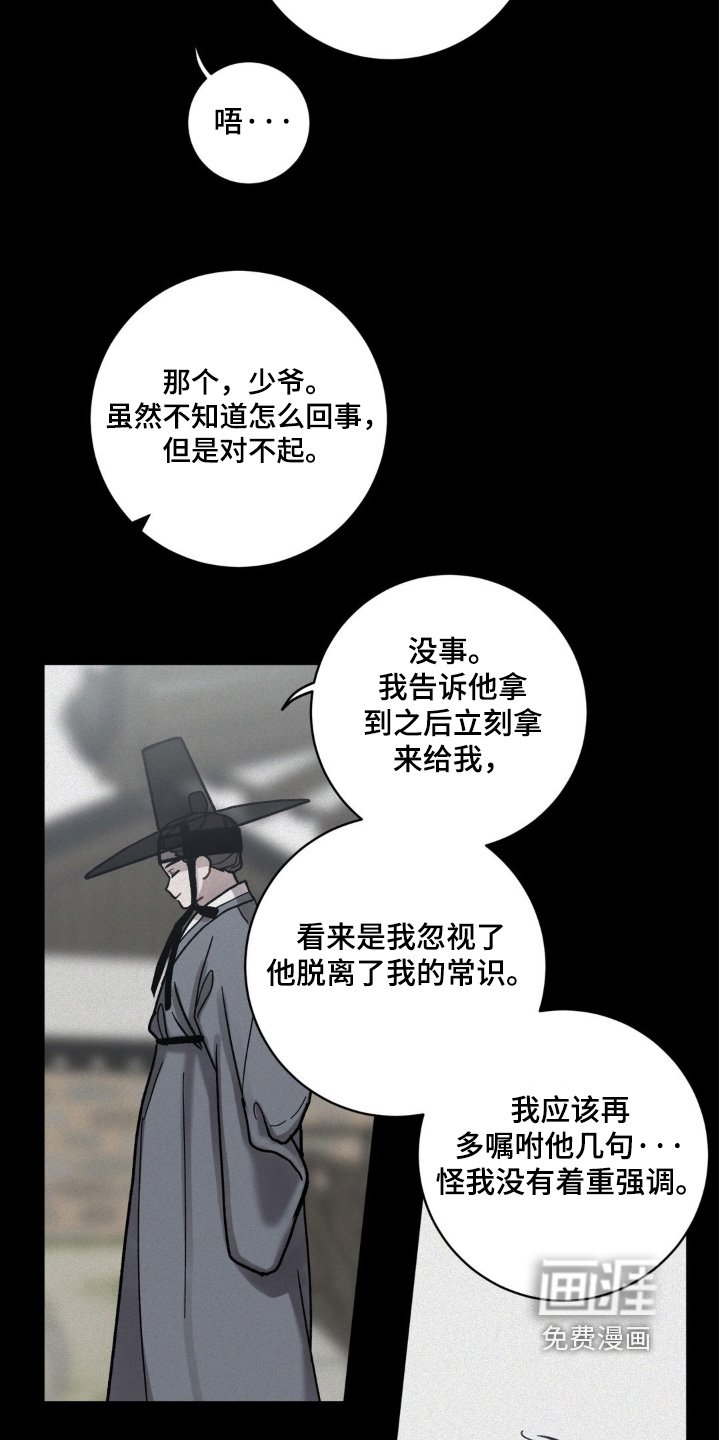 第143章：有什么感觉