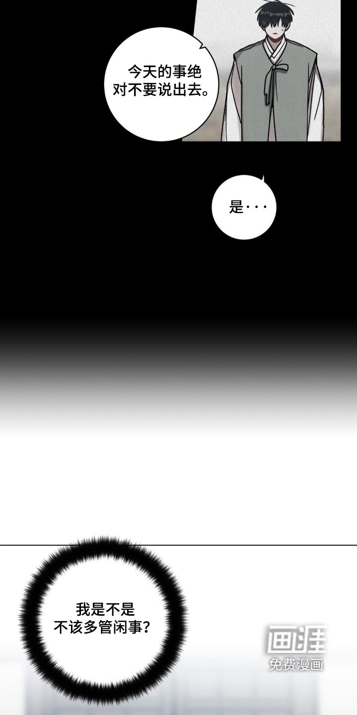 第143章：有什么感觉