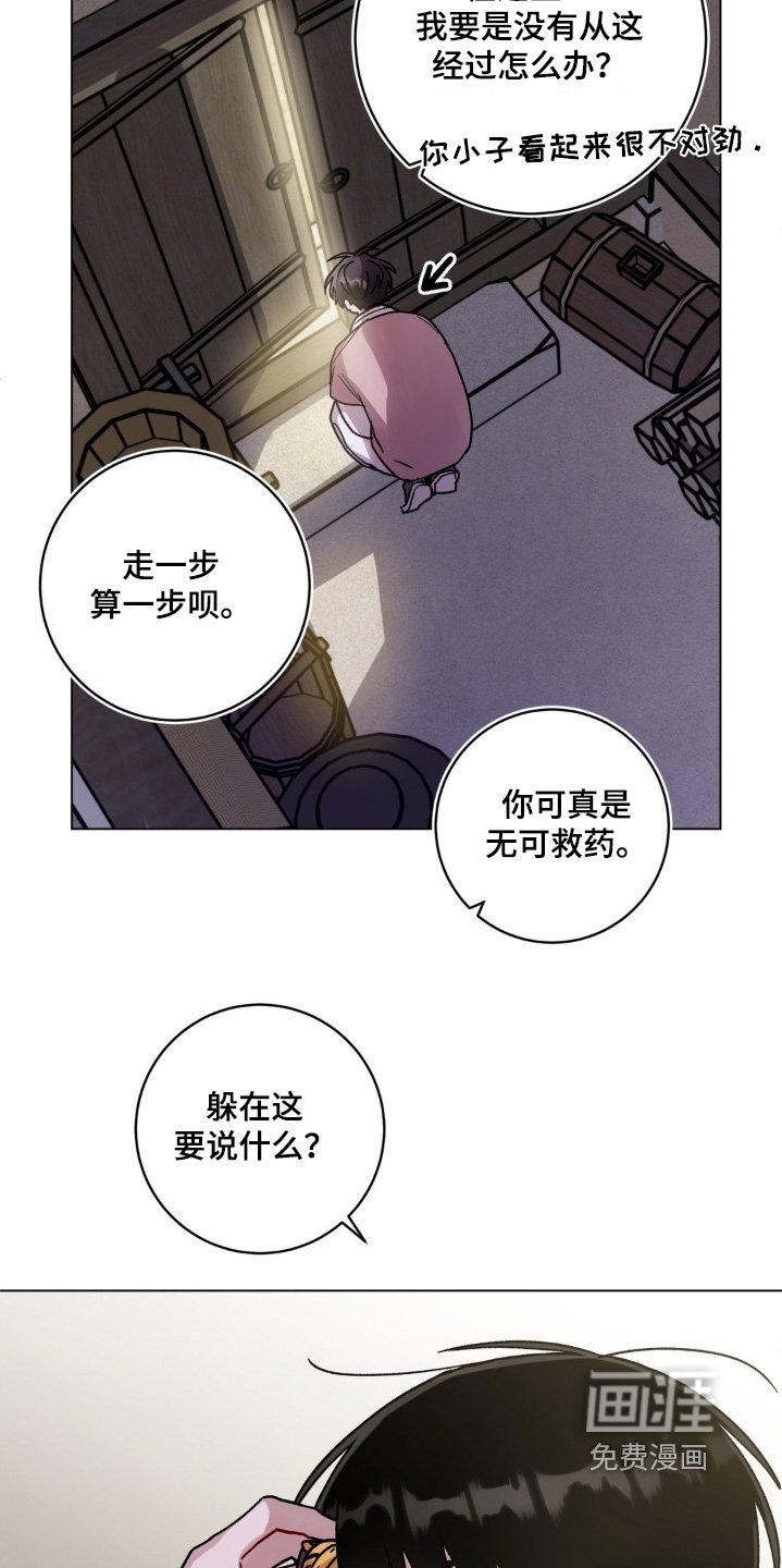第143章：有什么感觉