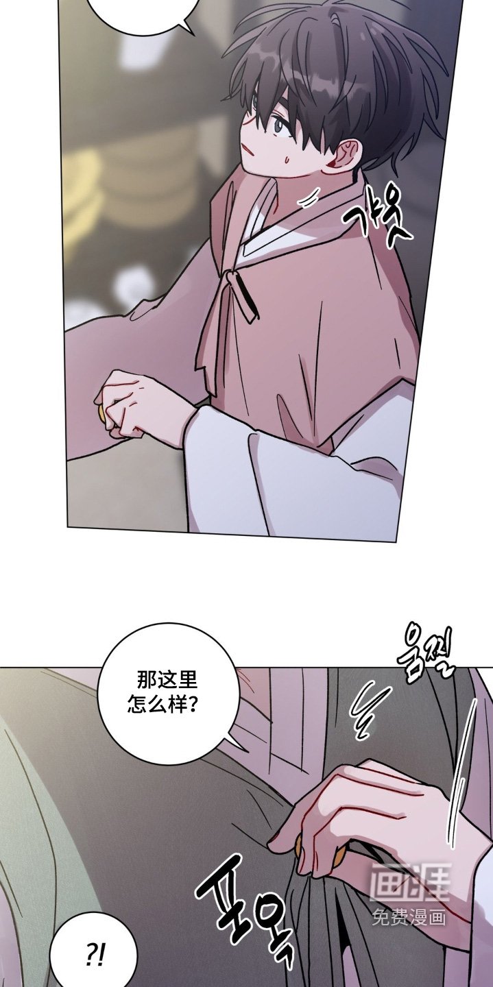 第143章：有什么感觉