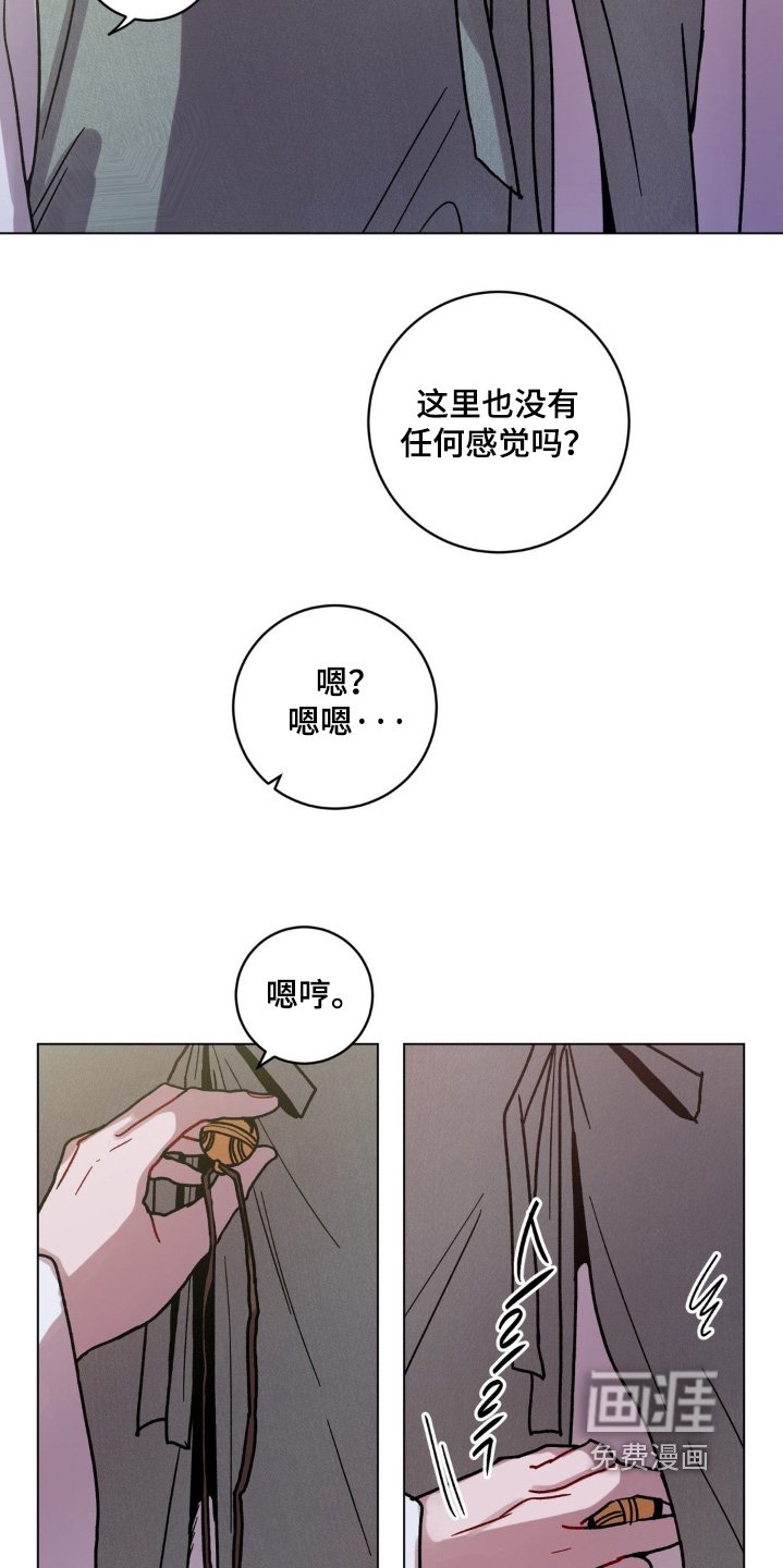 第143章：有什么感觉