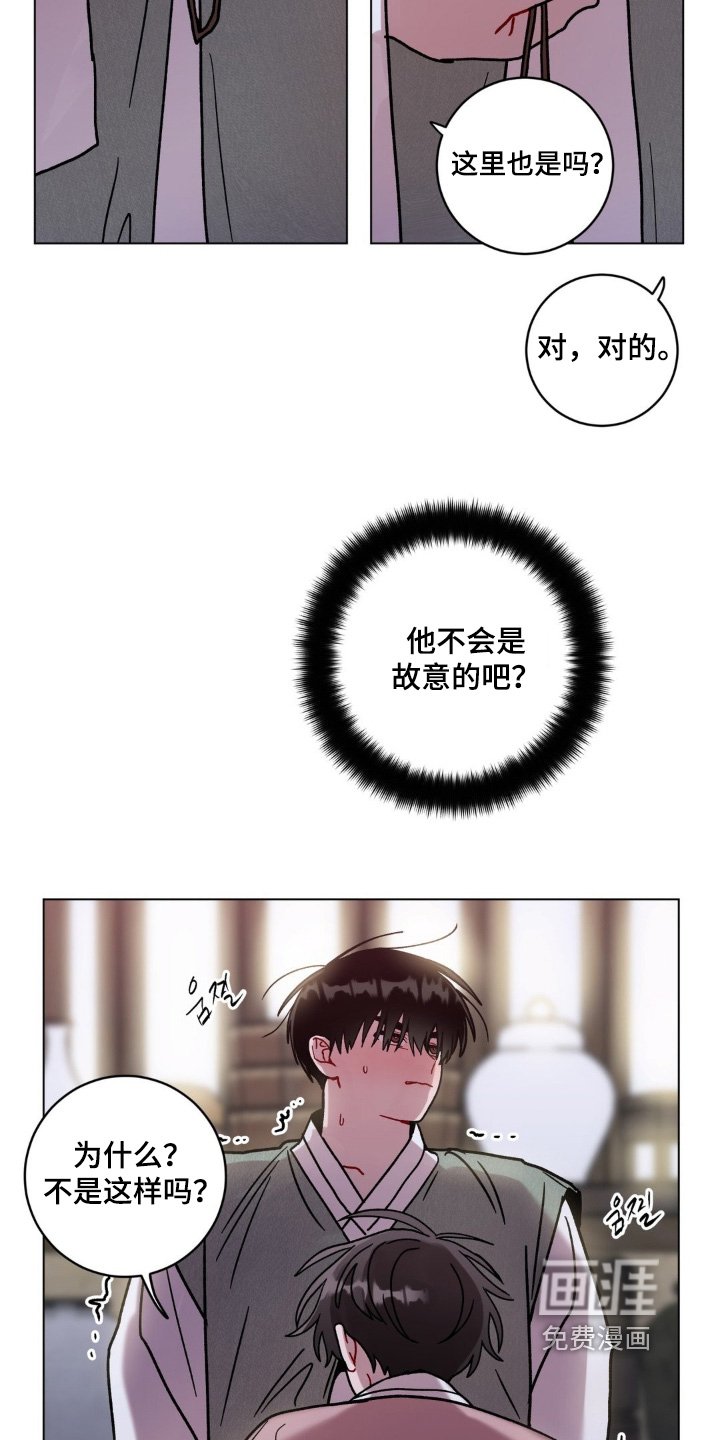 第143章：有什么感觉