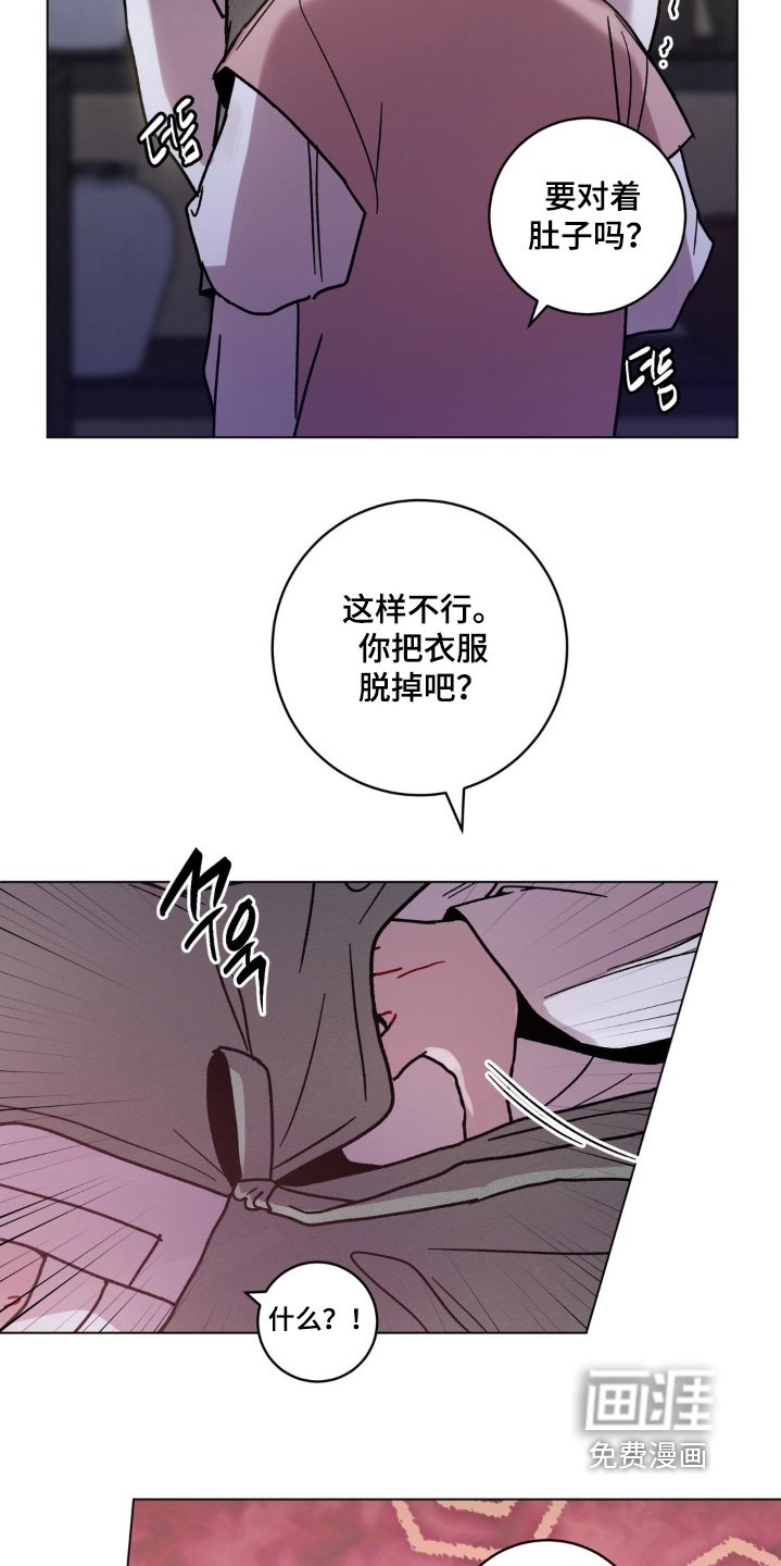 第143章：有什么感觉