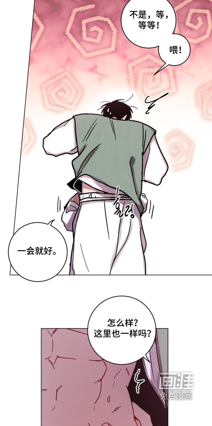 第143章：有什么感觉