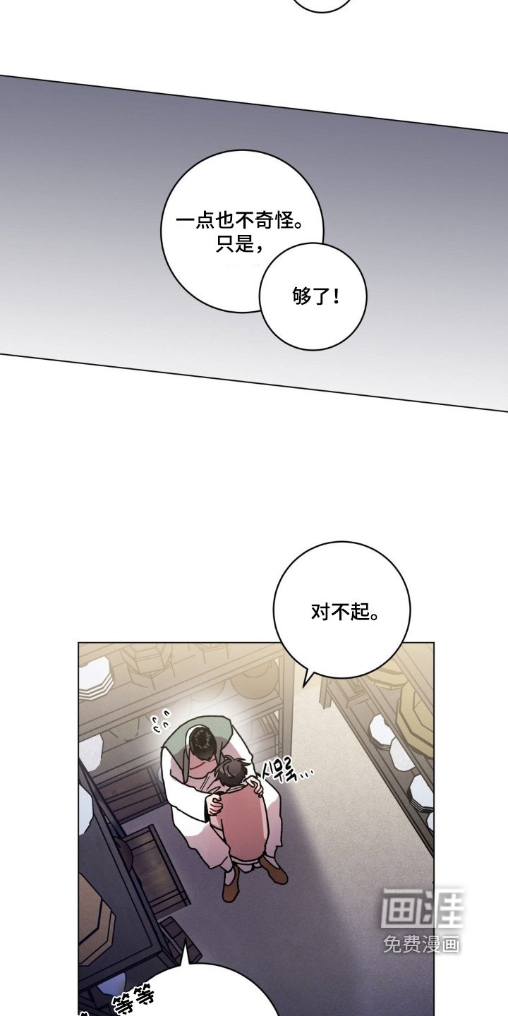 第144章：很难相信