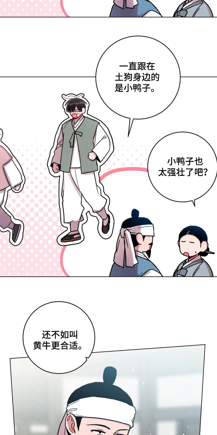第145章：辛苦了