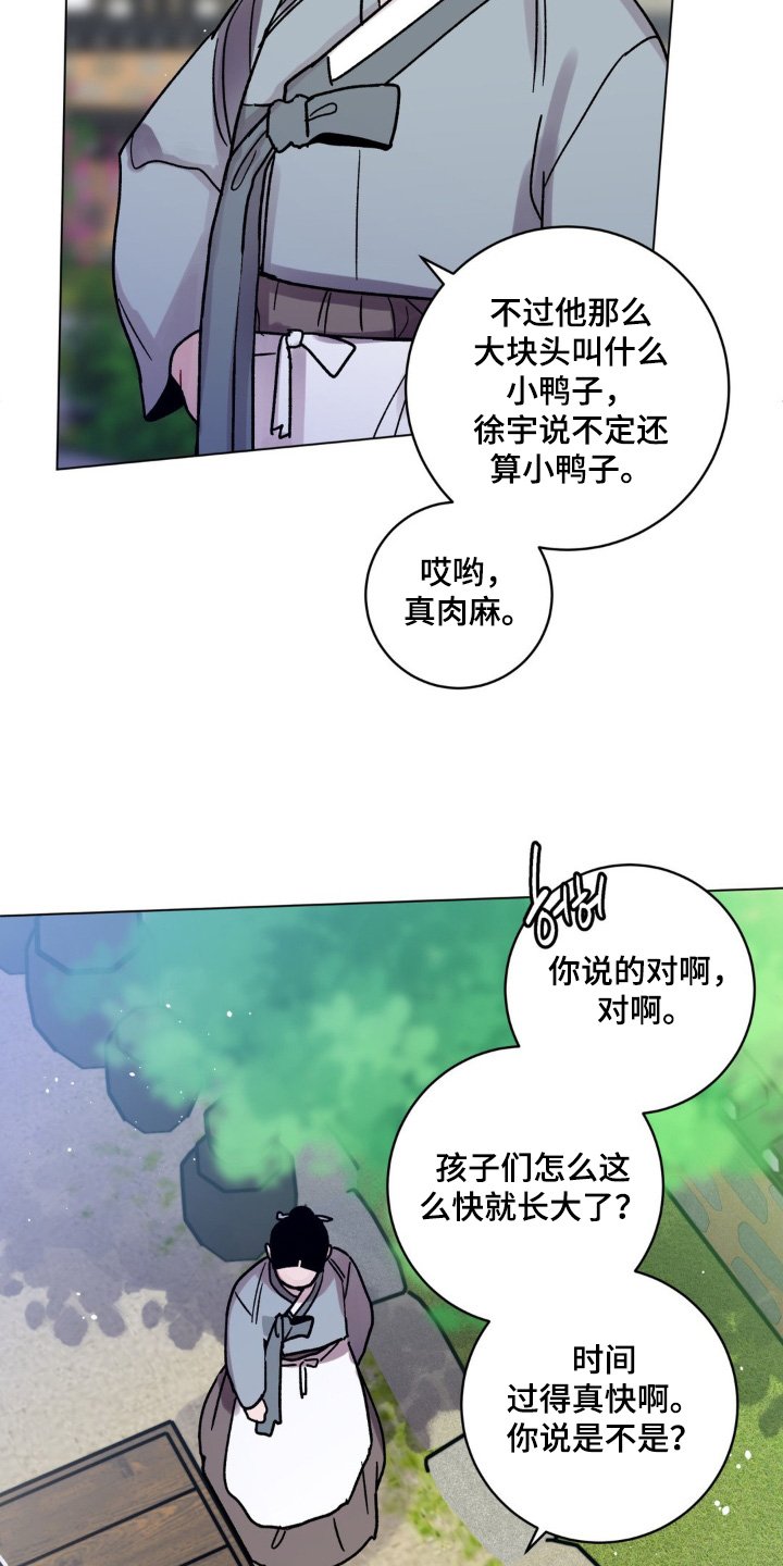 第145章：辛苦了