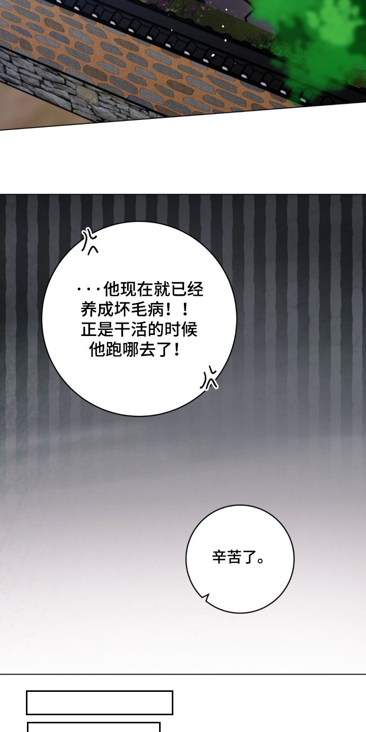 第145章：辛苦了