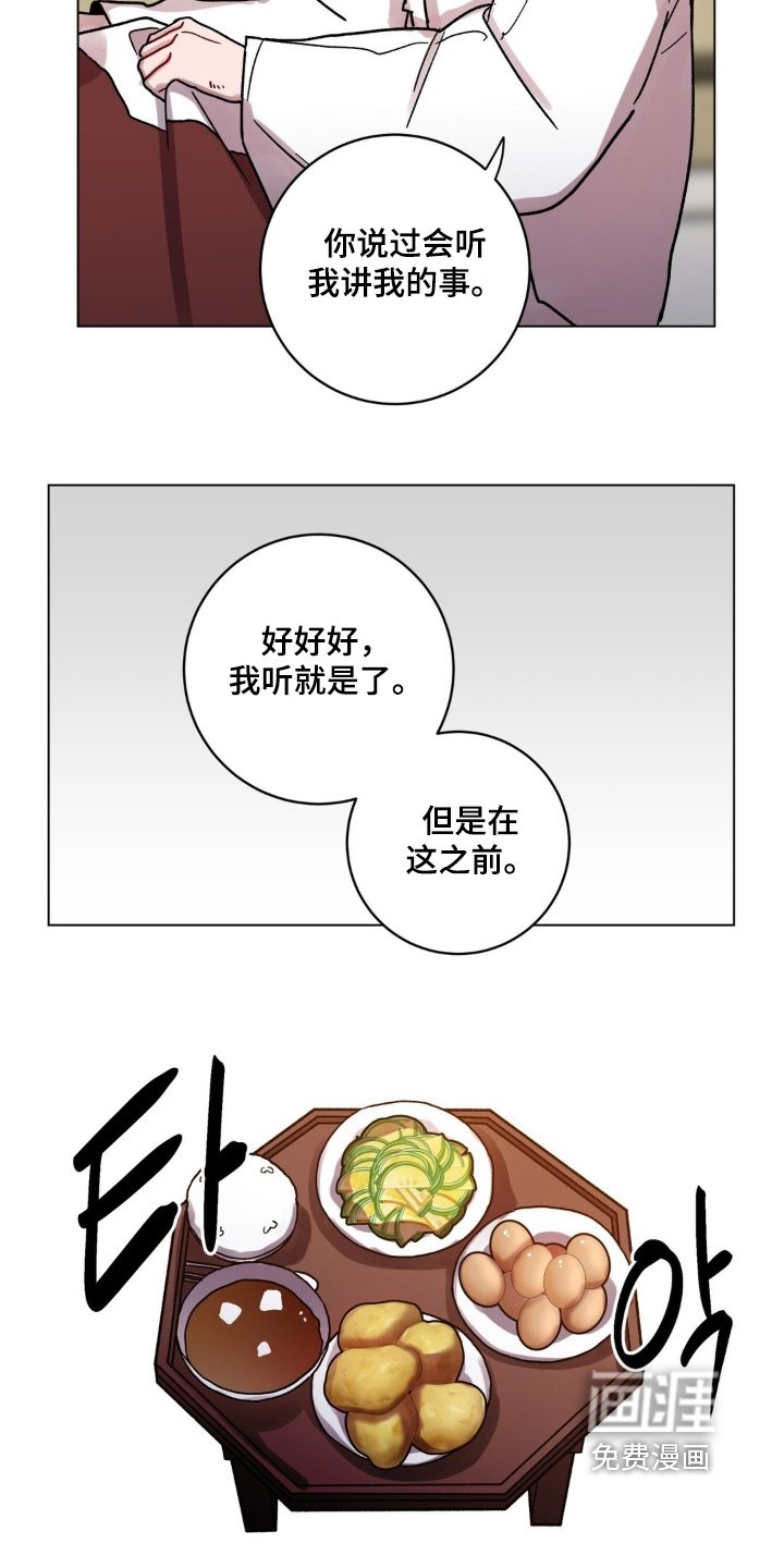 第146章：好好吃饭