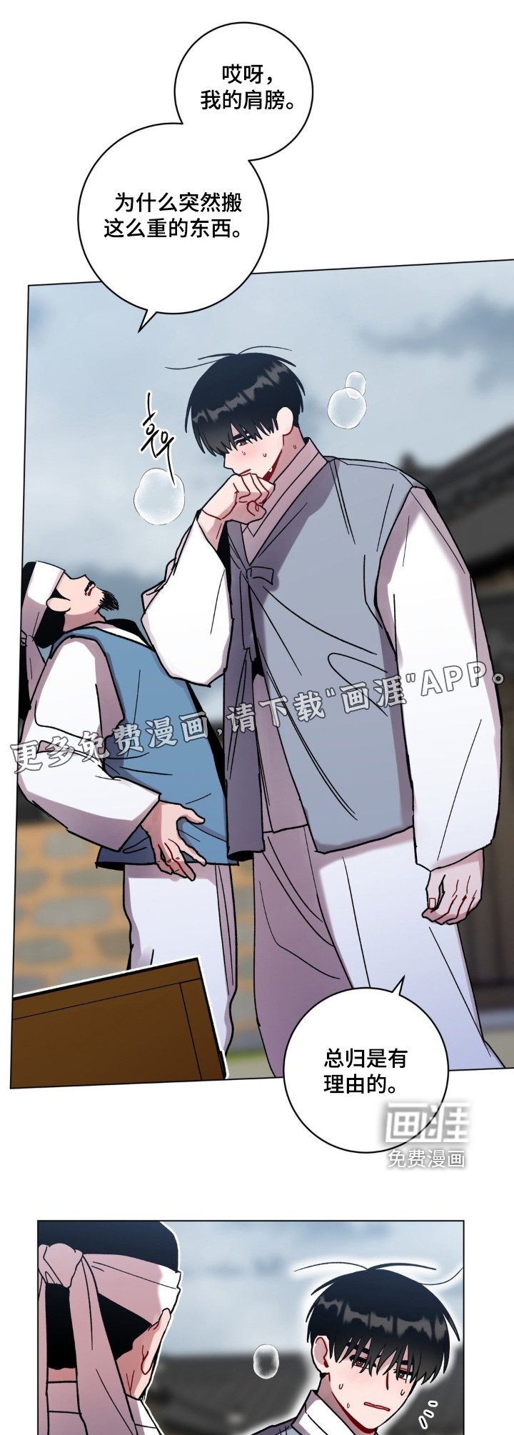 第149章：奇怪的记忆