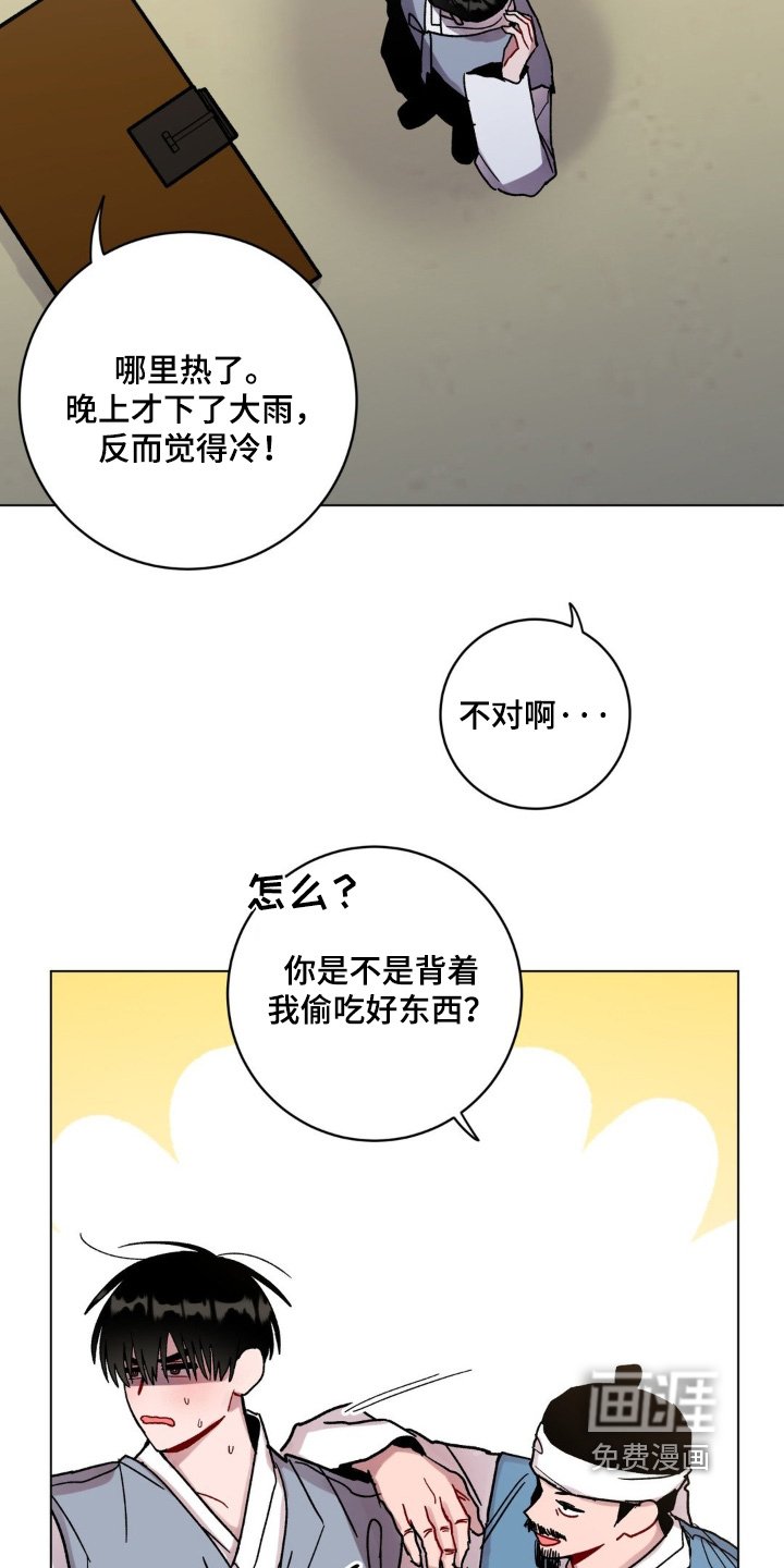 第149章：奇怪的记忆