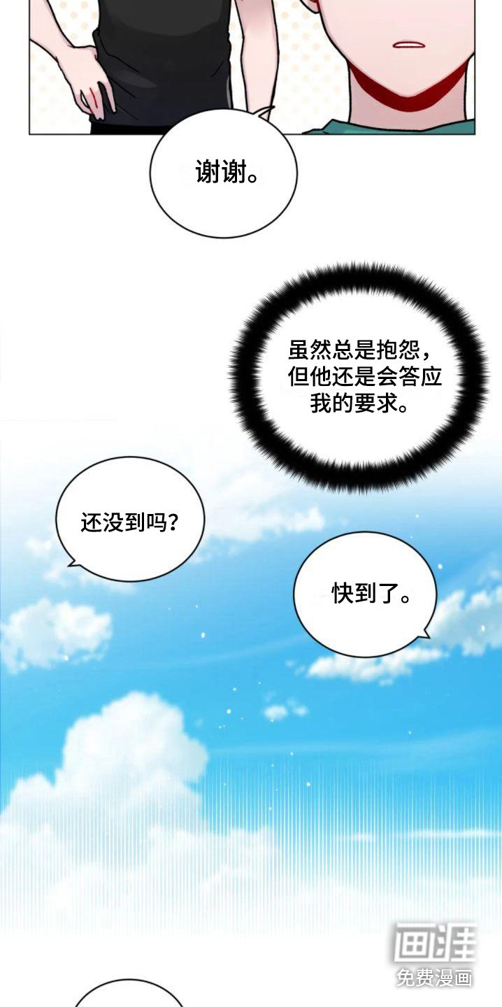 第15章：外出