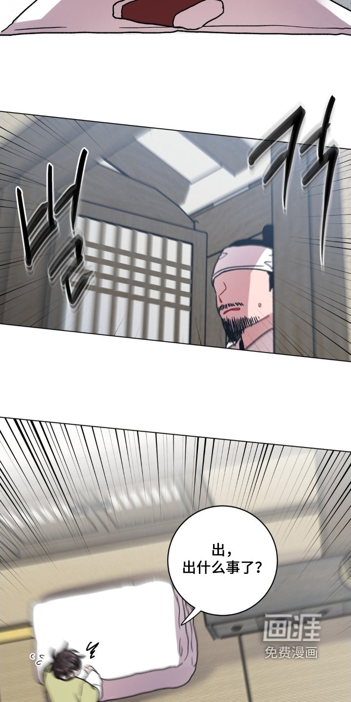 第150章：出什么事了