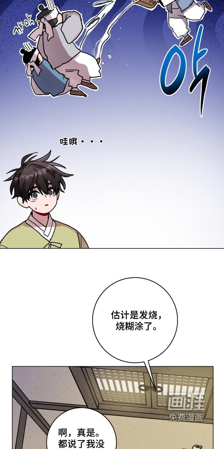 第150章：出什么事了
