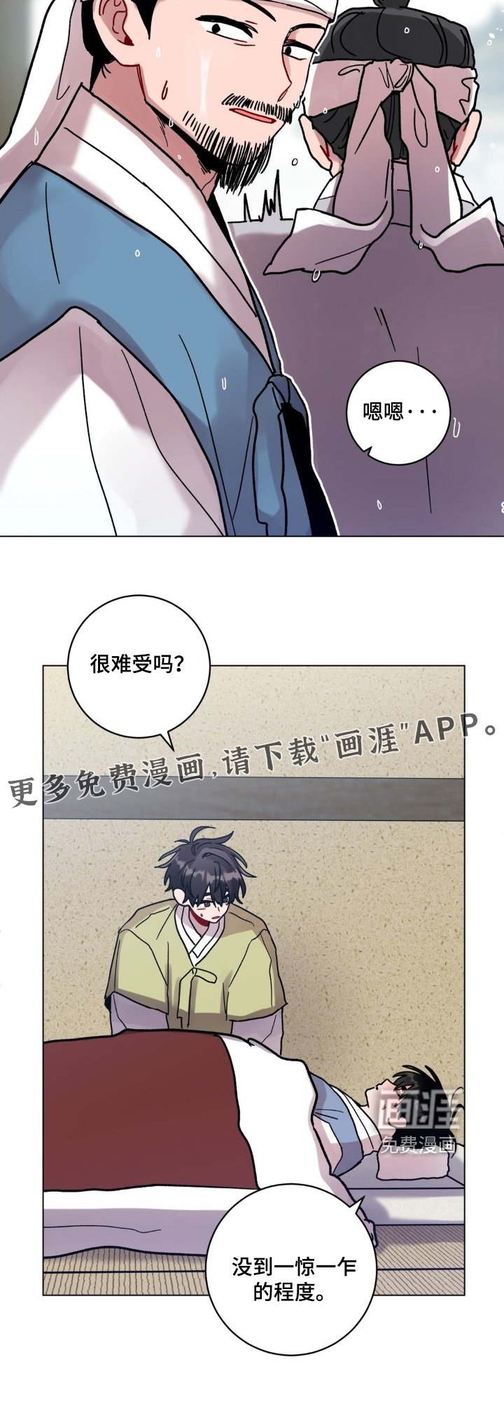 第150章：出什么事了