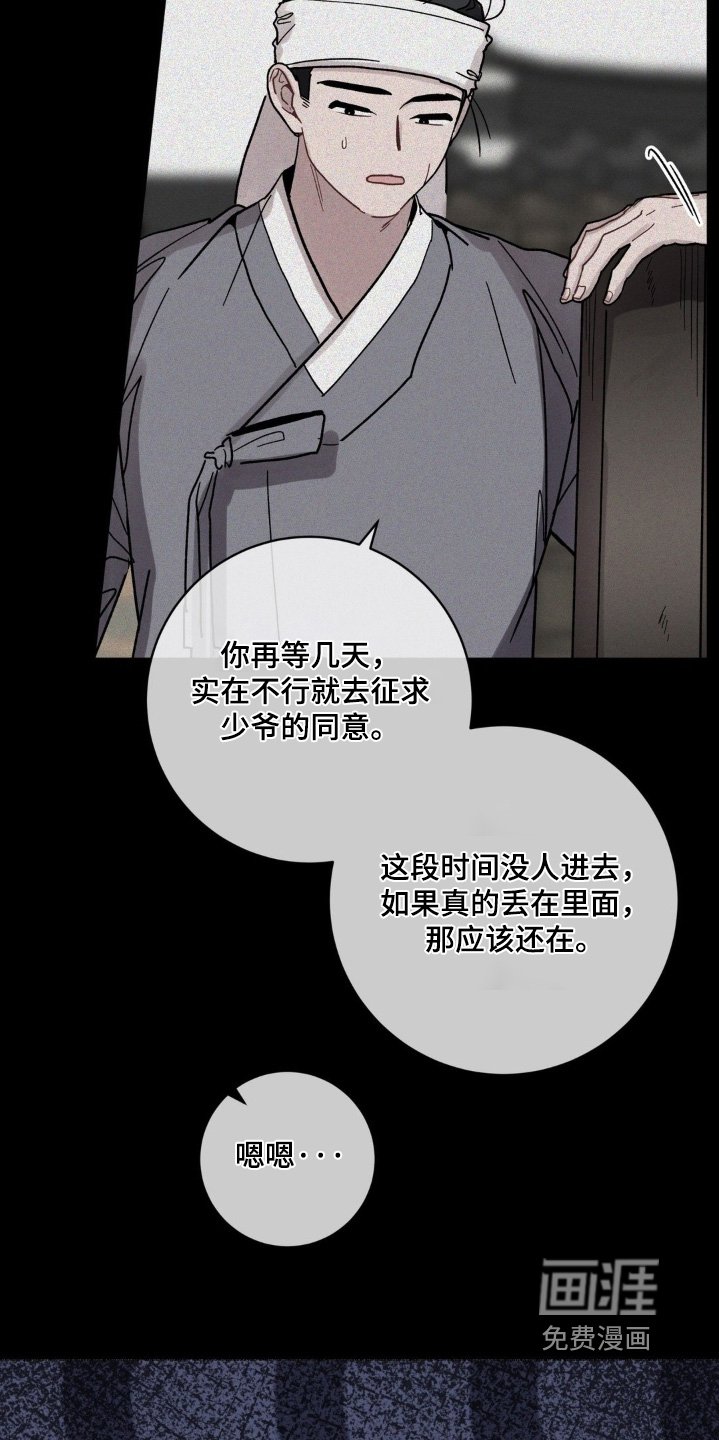 第152章：找不到的话