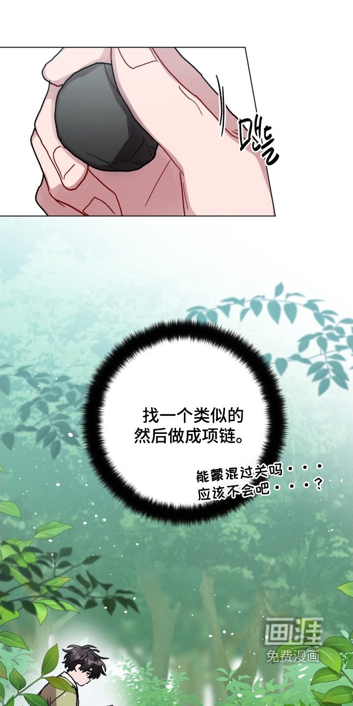 第152章：找不到的话