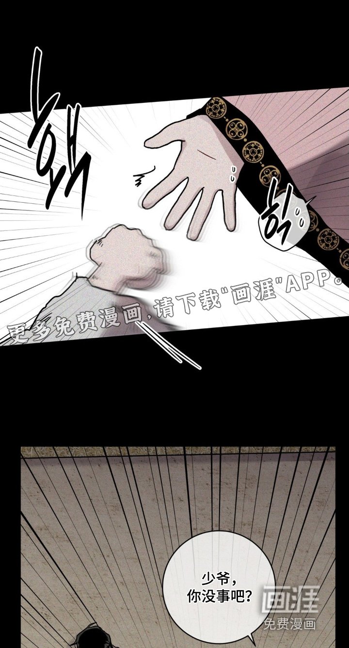 第153章：忘恩负义