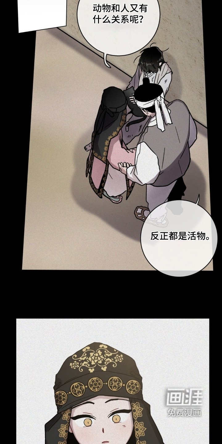 第153章：忘恩负义
