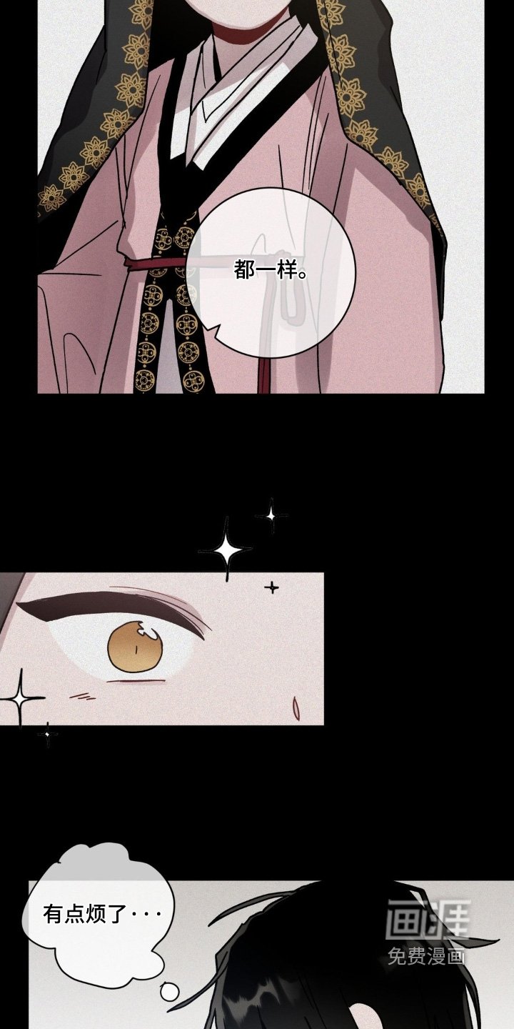 第153章：忘恩负义