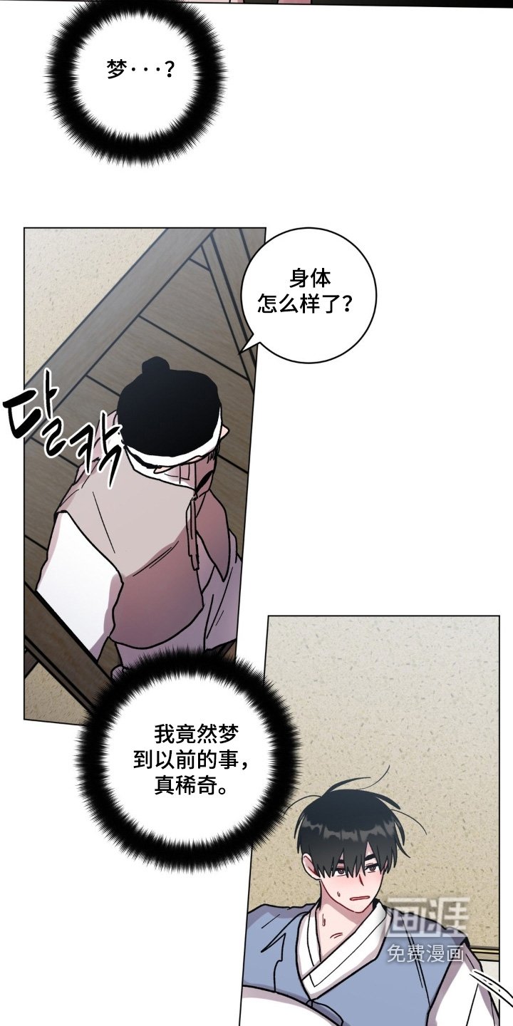第153章：忘恩负义