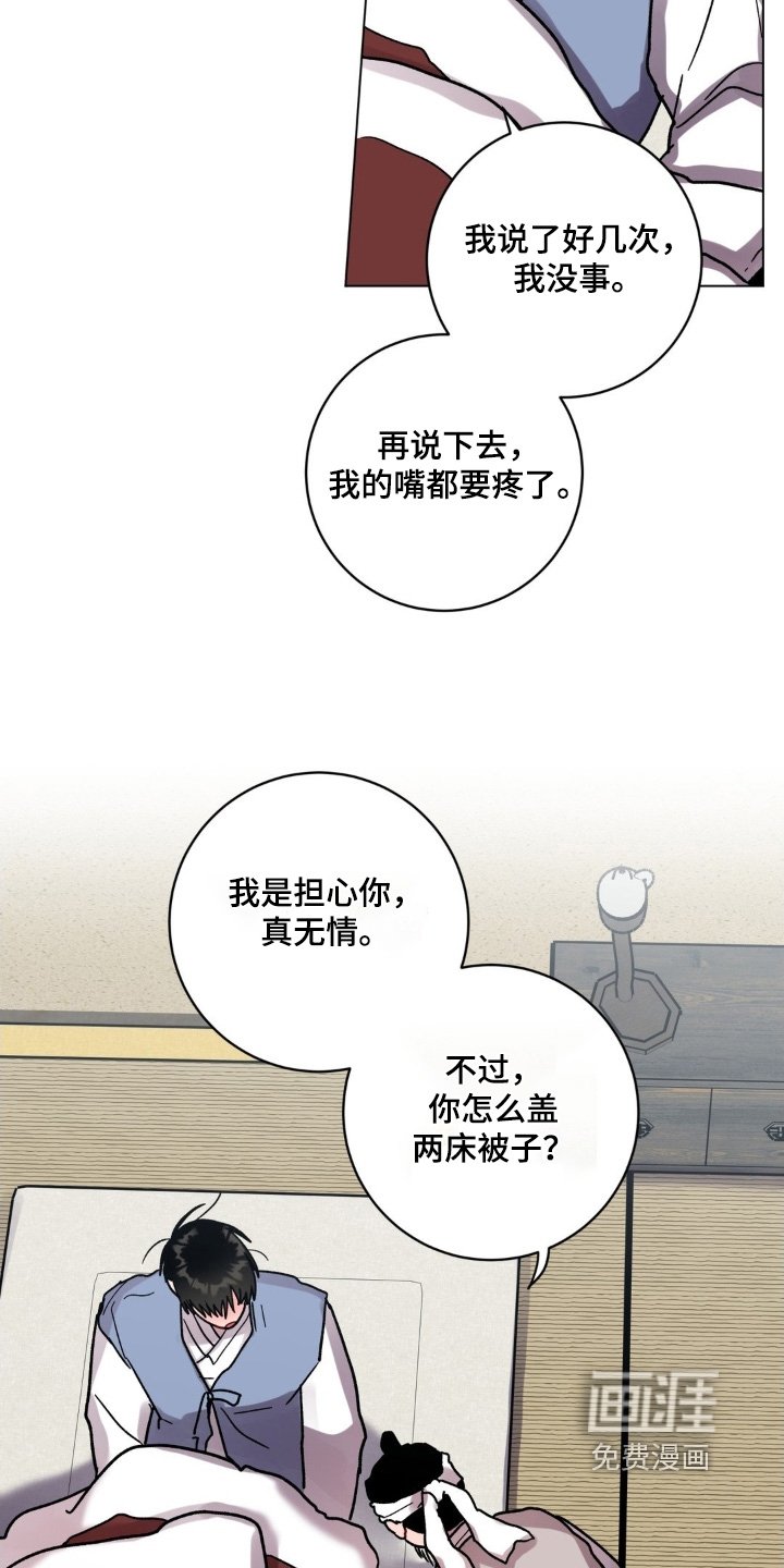 第153章：忘恩负义