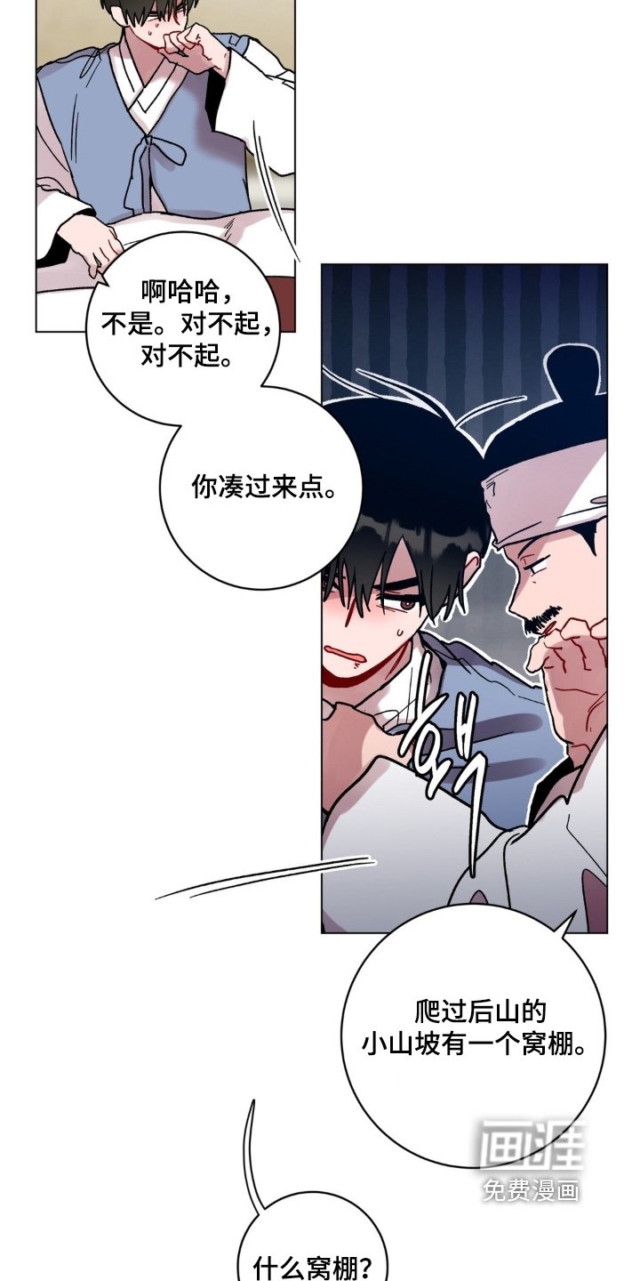 第153章：忘恩负义