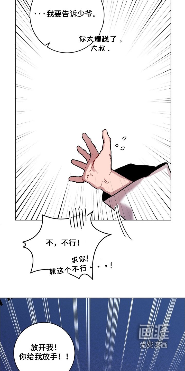 第153章：忘恩负义