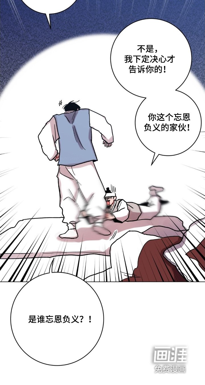 第153章：忘恩负义
