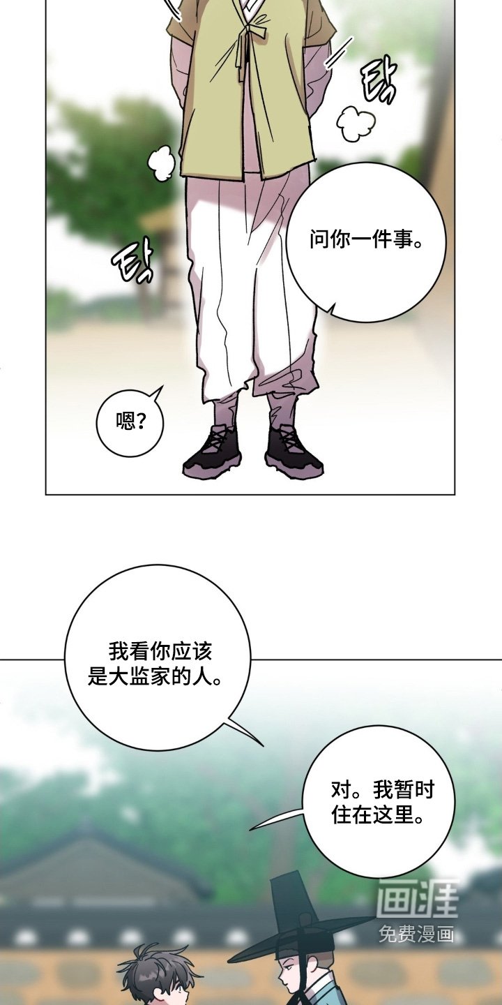 第154章：问你一件事