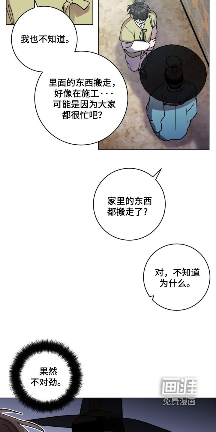第154章：问你一件事