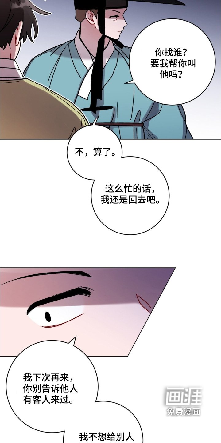 第154章：问你一件事