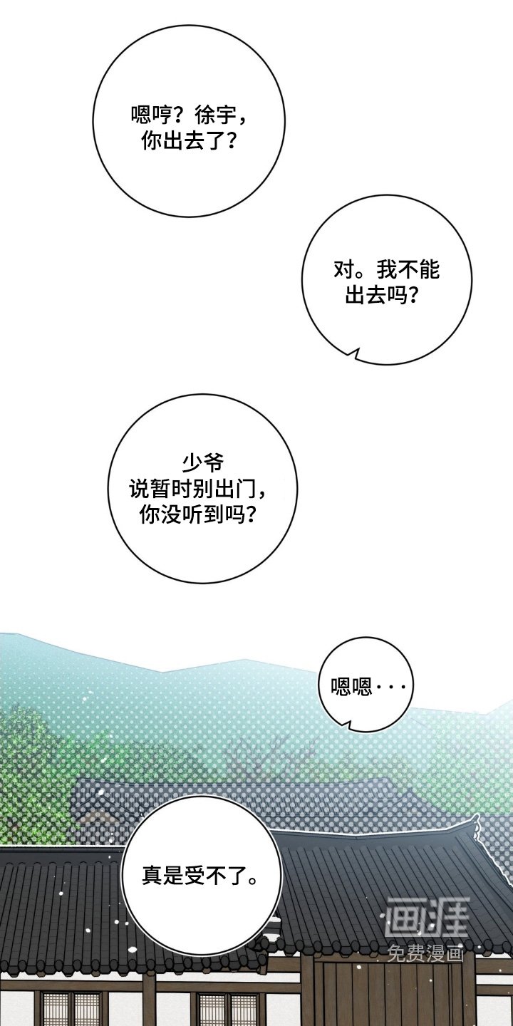 第154章：问你一件事
