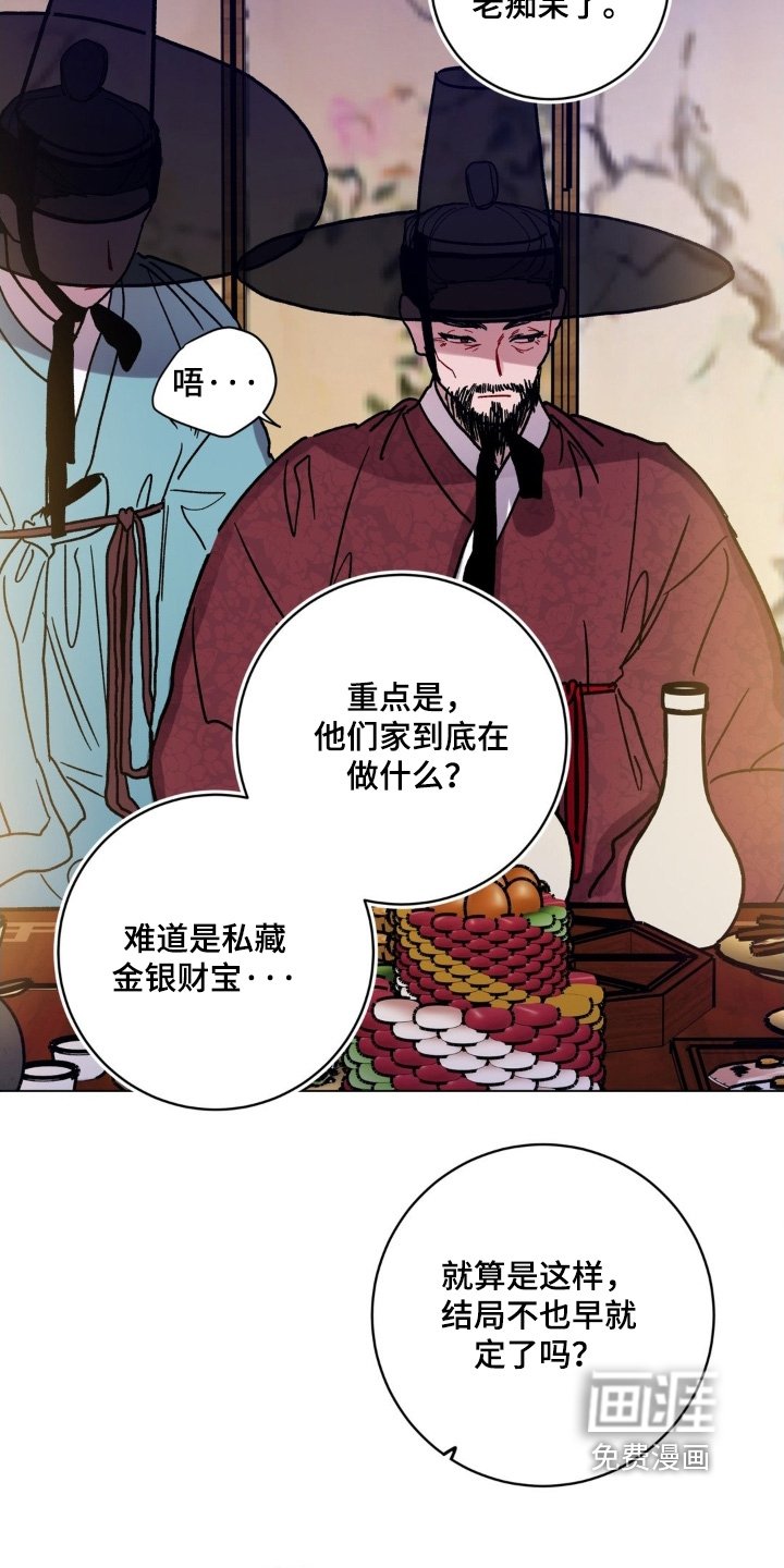第154章：问你一件事