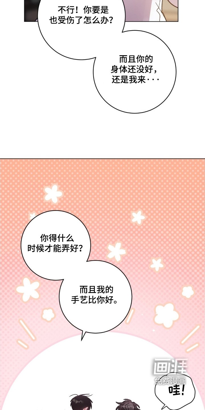 第155章：手艺