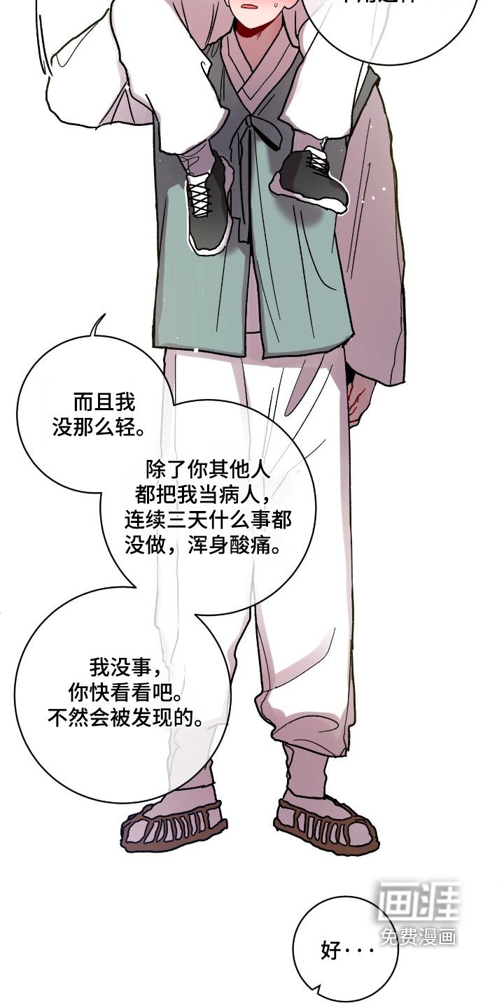 第156章：对我的过去