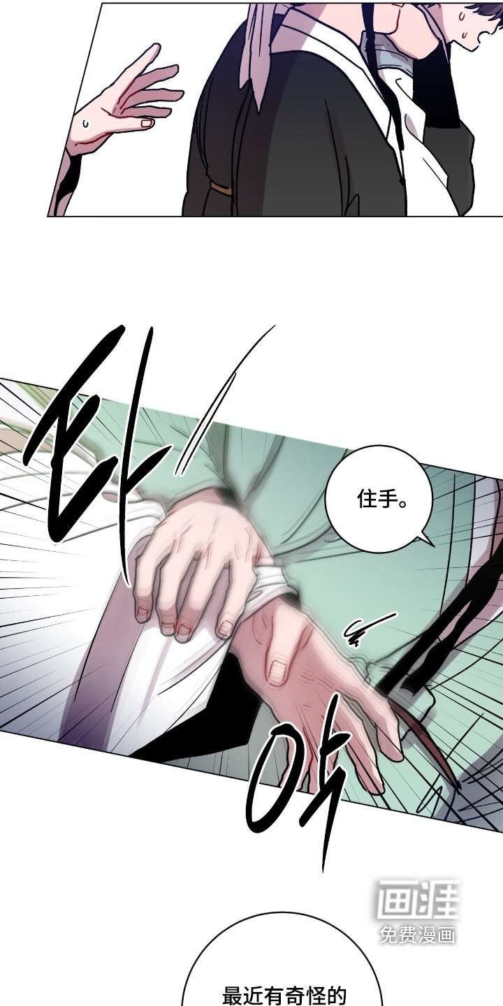 第157章：把他带走