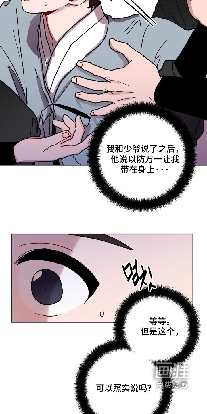 第157章：把他带走