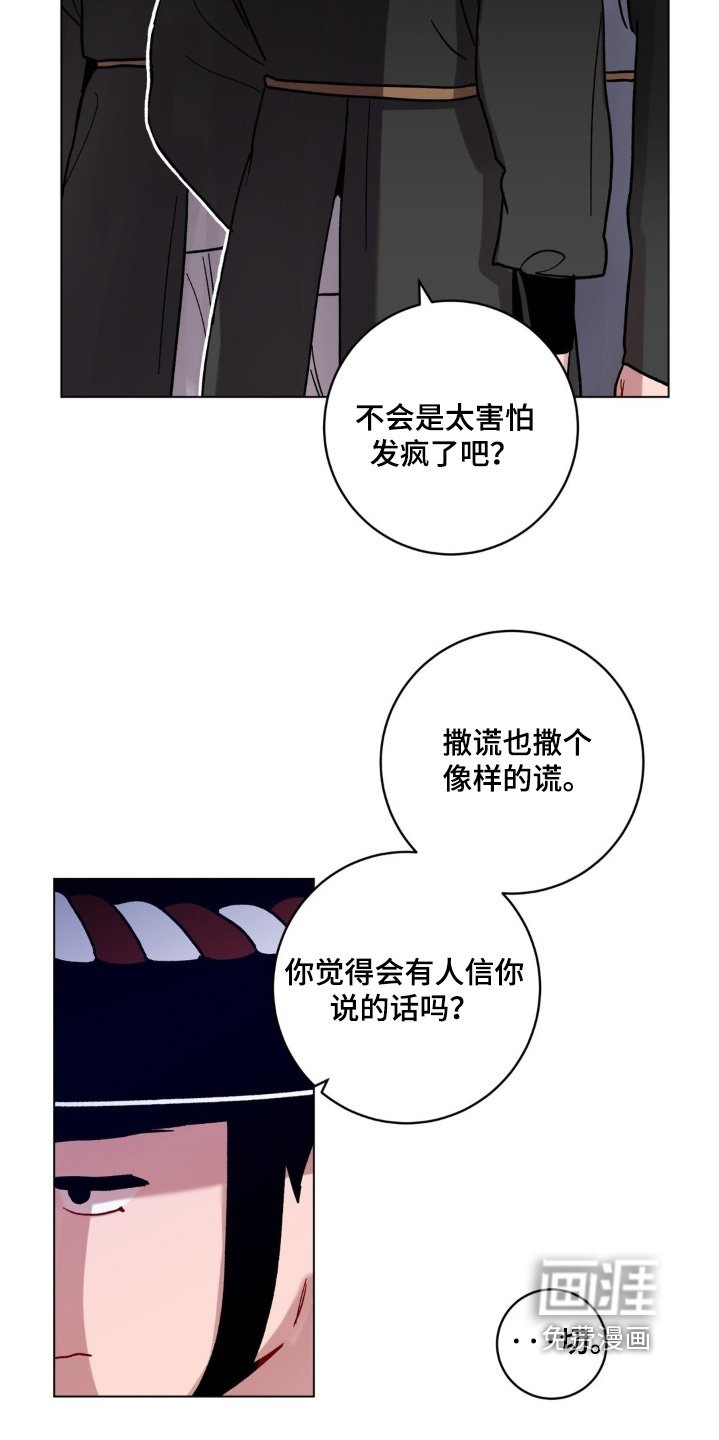 第158章：真信了