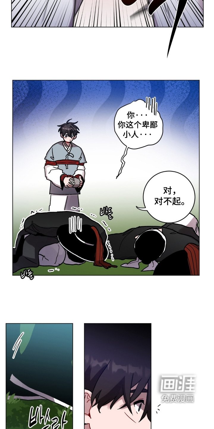 第159章：有胆量