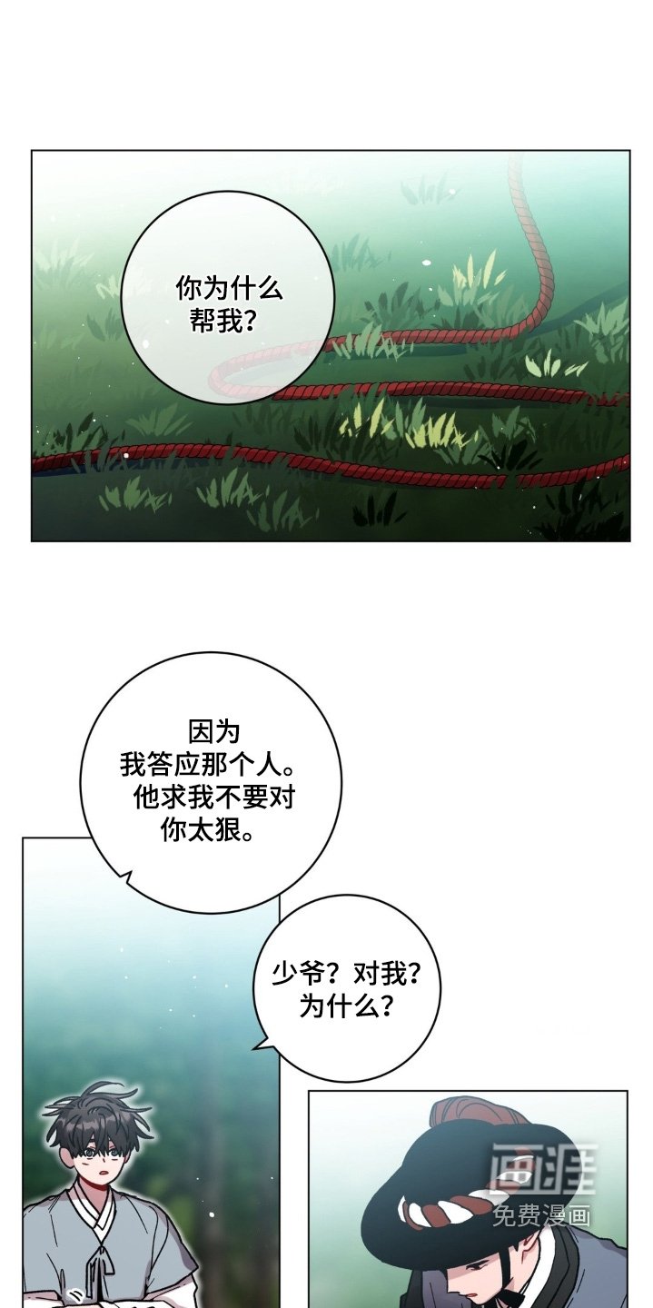 第160章：我想帮他