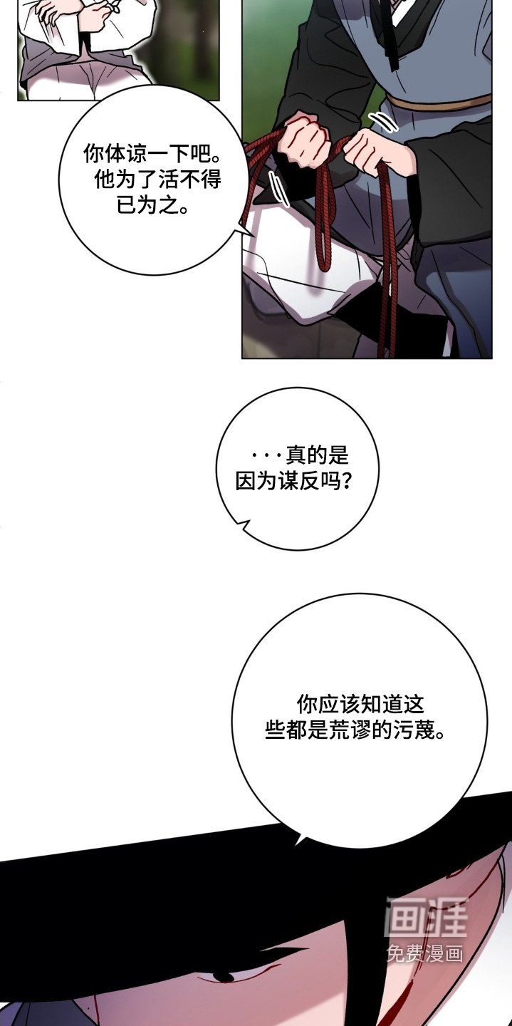 第160章：我想帮他