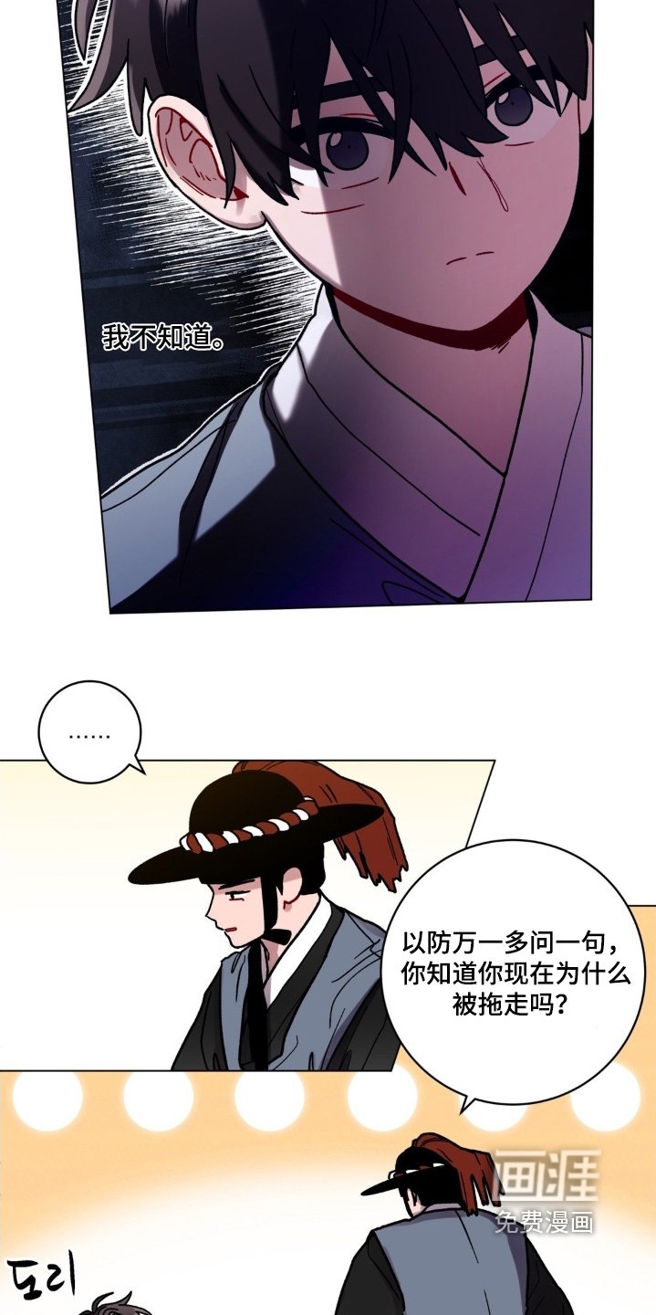 第160章：我想帮他