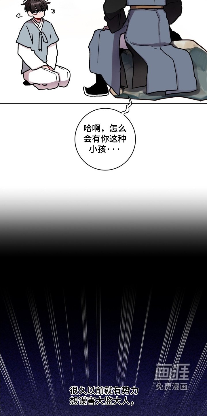第160章：我想帮他