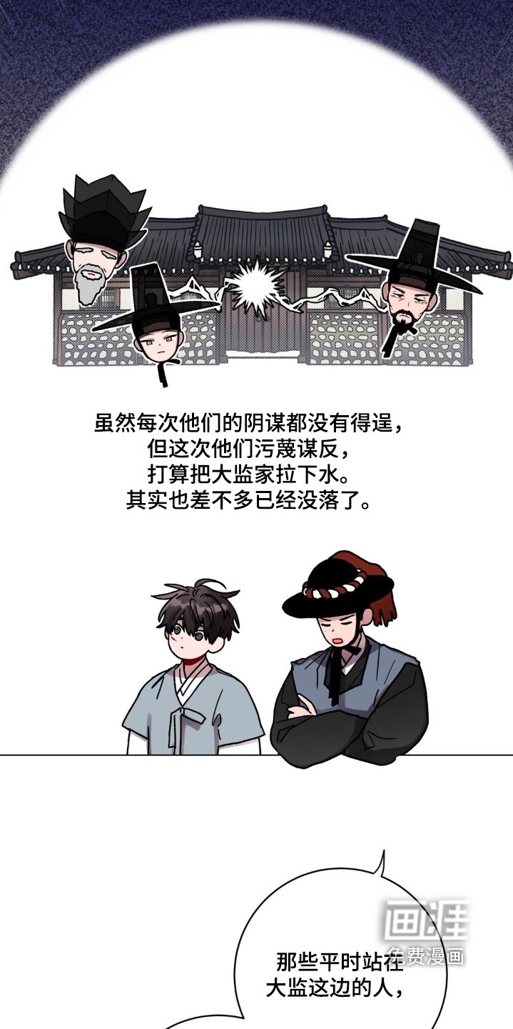 第160章：我想帮他