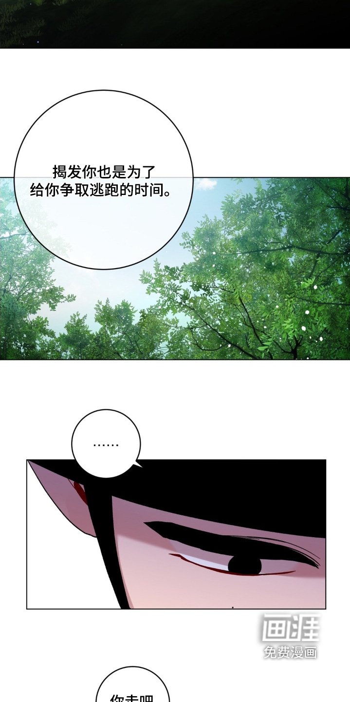 第160章：我想帮他