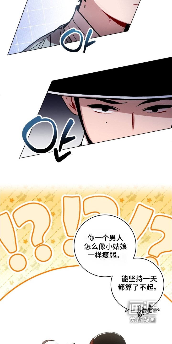 第160章：我想帮他