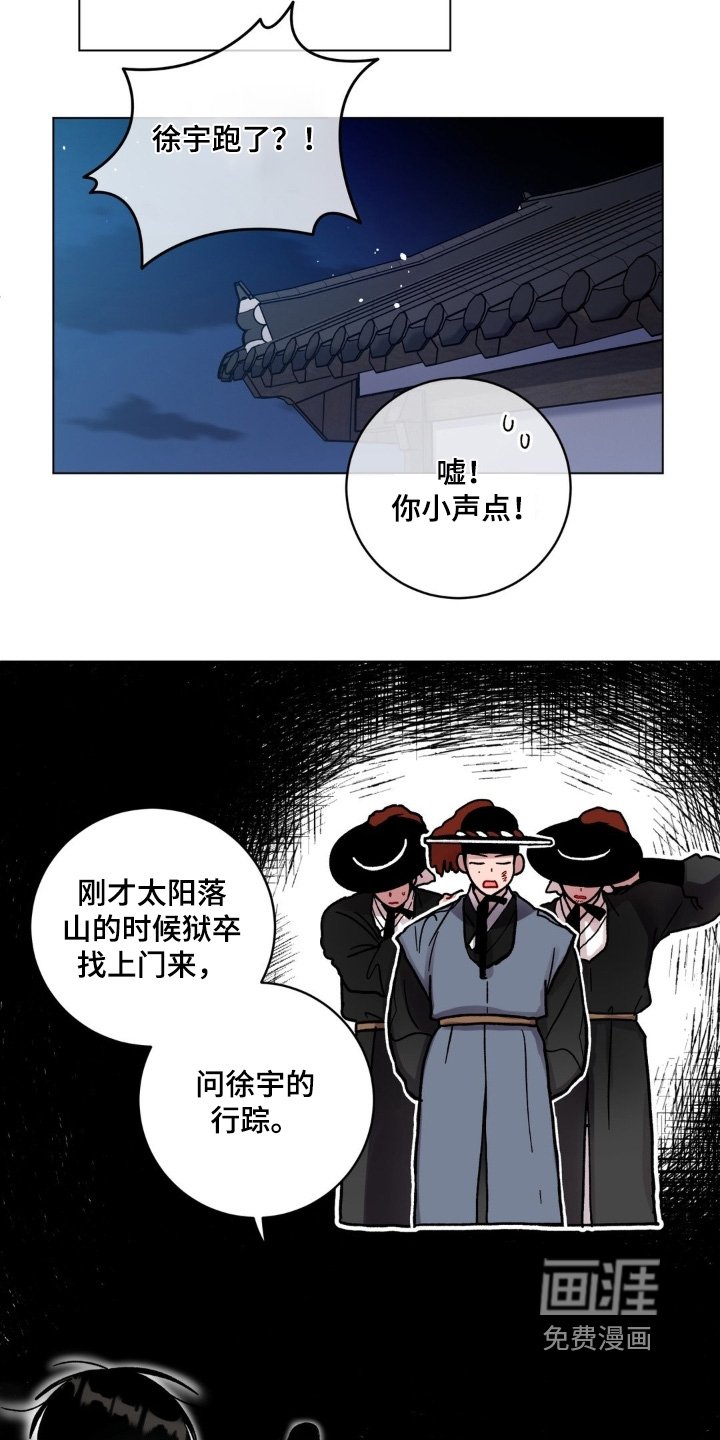 第161章：出发吧