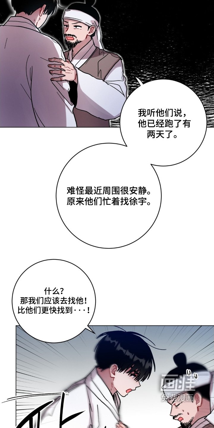 第161章：出发吧